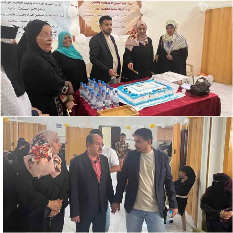 اخبار عدن – افتتاح مركز الأسر المنتجة في مديرية صيرة لتعزيز تمكين الأسر من قبل مكتب الشؤون الاجتماعية