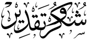 اخبار عدن – الدكتورة أفراح سالم حسين تعبر عن تقديرها لمدير المنظومة التعليمية الفني في عدن