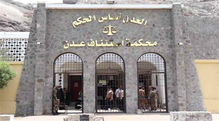 الشعبة الجزائية المتخصصة بعدن تؤيد حكماً ابتدائياً في قضية الاشتراك في عصابة مسلحة