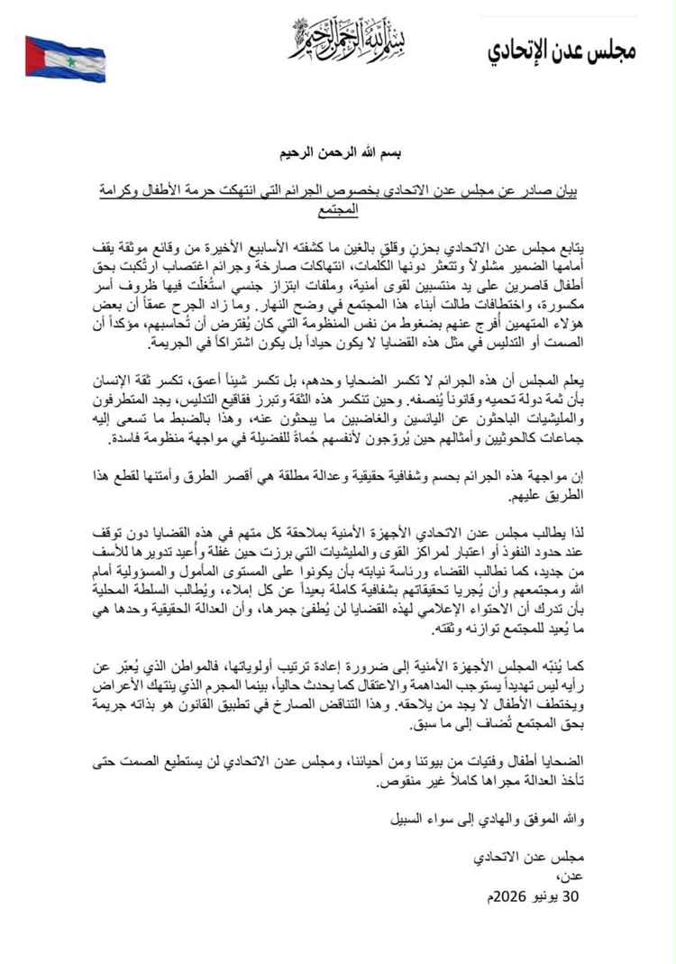 اخبار عدن – تجمع شباب عدن يثمن إعلان مجلس عدن الاتحادي ويعبر عن تأييده لجهود الإدارة الحالية