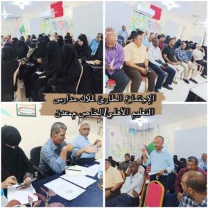 اخبار عدن – تصريح من مالكي المدارس الخاصة والأهلية في عدن