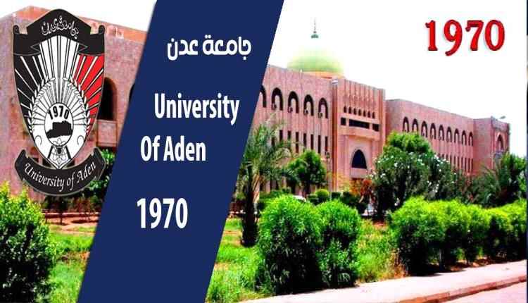 اخبار عدن – جامعة عدن توضح تفاصيل ما تم تداوله حول إصدار شهادات خريجي كلية العلوم الإدارية.