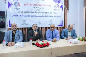 اخبار عدن – كلية العلوم الاجتماعية في جامعة عدن تعلن عن استقبال الطلاب الجدد وتعرض استعداداتها للمنصة المنظومة التعليميةية