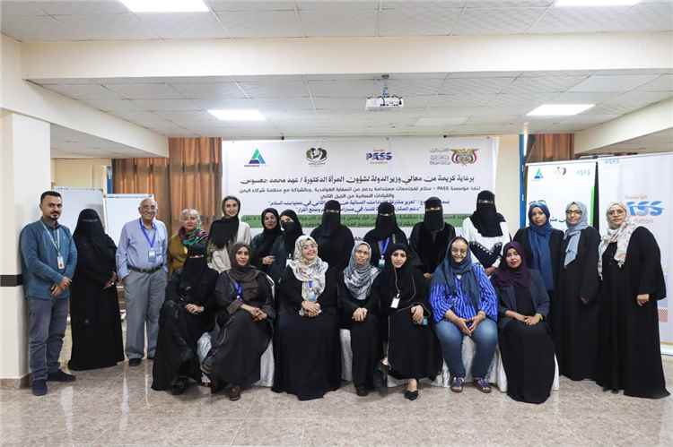 مؤسسة PASS تنظم الطاولة المستديرة الثانية بعدن ضمن مشروع دعم المشاركة العادلة للنساء في مسارات السلام وصنع القرار
