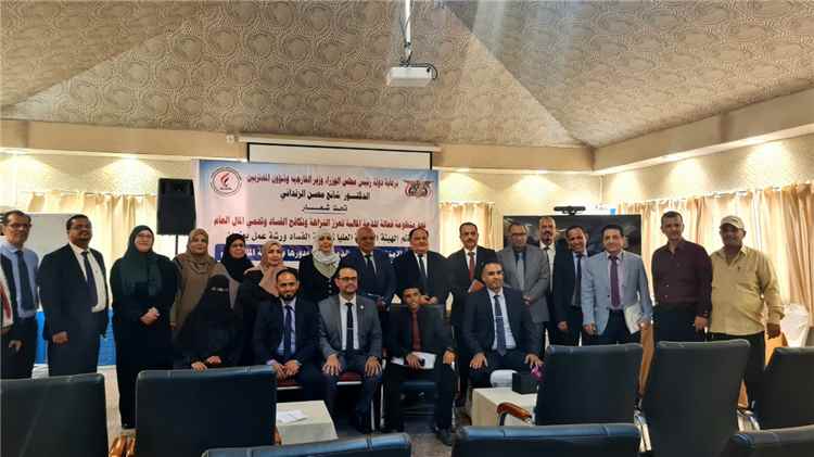 اخبار عدن – مشاركة اللجنة الوطنية للمرأة في ورشة عمل لتعزيز الالتزام بإقرارات الذمة المالية
