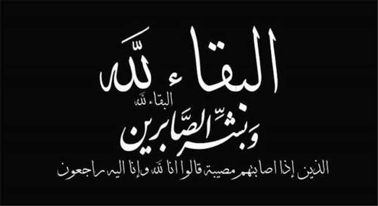 اخبار عدن – نائب وزير المنظومة التعليمية الفني والتدريب المهني، الدكتور عديل الطهيش، يقدم تعازيه في وفاة المغفور له.