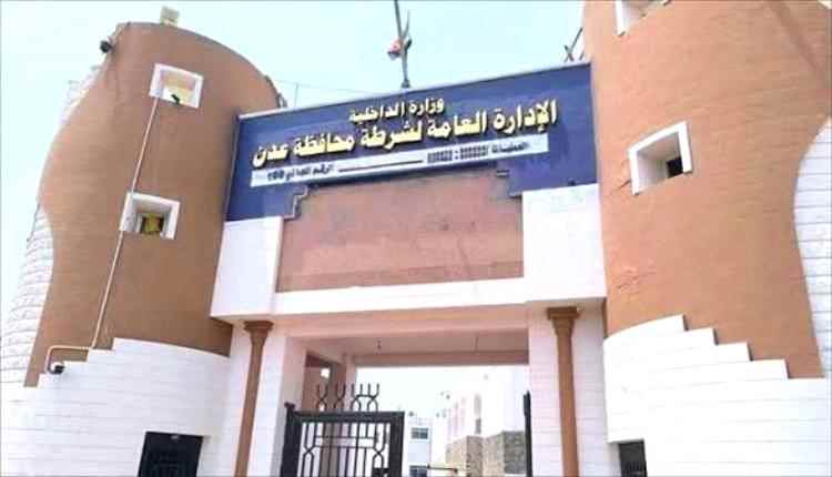 مقتل رئيس حي زهرة خليل.. أمن عدن يطيح بالمتهمين خلال ساعات بالتنسيق مع أمن أبين