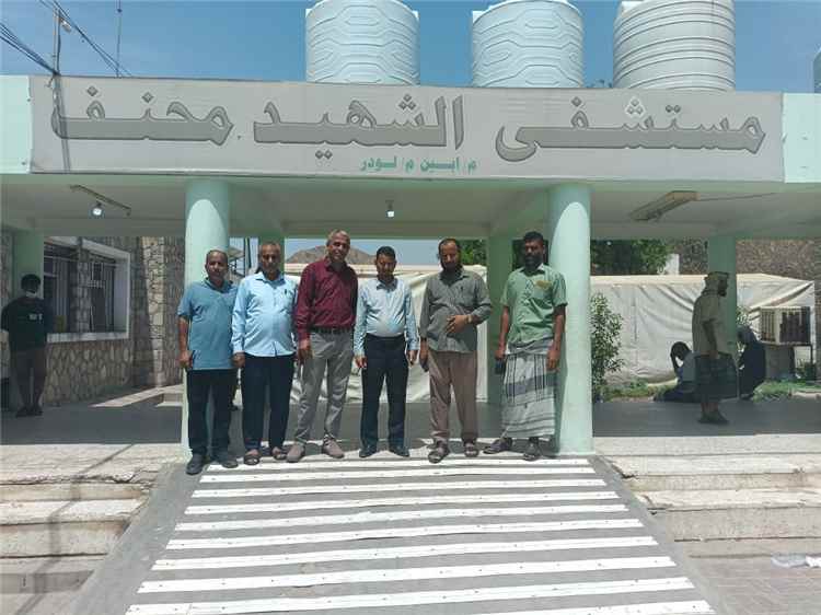 مدير عام الجودة ومكافحة العدوى بوزارة الصحة يتفقد مستشفى محنف لودر ويشيد بمستوى تطبيق معايير الجودة