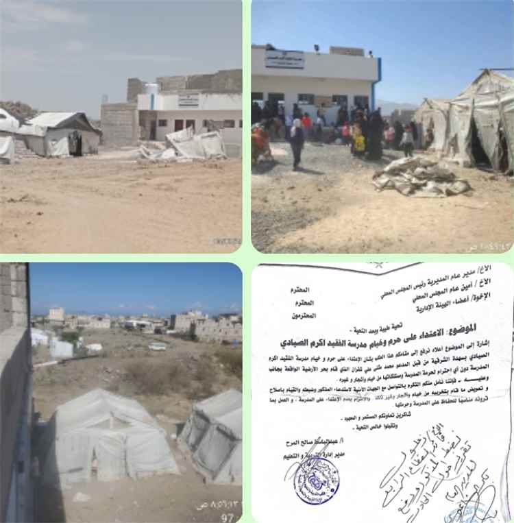 تربية قعطبة ترفع مذكرة للشاعري بشأن الاعتداء على مدرسة الفقيد أكرم الصيادي.. والمدير الشاعري يوجه بضبط المعتدي