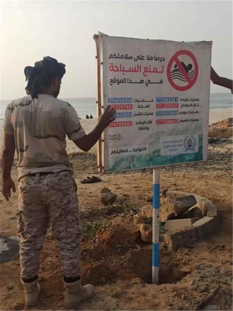 اخبار وردت الآن – خفر السواحل في حضرموت يطلق البرنامج التوعوي لموسم نجم البلدة 2026