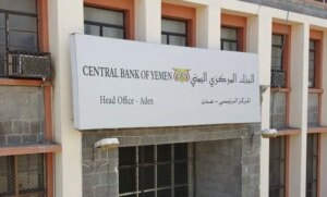 البنك المركزي في عدن يستدين من المصارف.. ما معنى طرح مزاد جديد بفائدة مرتفعة؟ – شاشوف