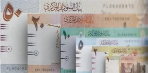 السودان: سحب 6 فئات نقدية من السوق لمنع الانهيار الاقتصادي – شاشوف