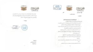 تناقض رسمي حول ميناء ‘قنا’ في شبوة: توجيهات رئاسية بإغلاقه مقابل جهود حكومية للاعتراف به – شاشوف