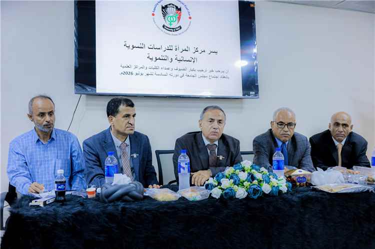 مجلس جامعة عدن يناقش ملفات أكاديمية وإدارية ويستعرض آفاق التعاون مع مؤسسة صلة