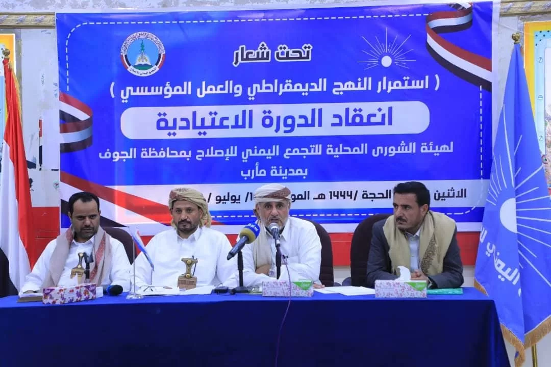 قيادي إصلاحي بارز يهاجم مجلس القيادة الرئاسي اليمني ويصف اتفاقات السعودية مع صنعاء بالخيانة