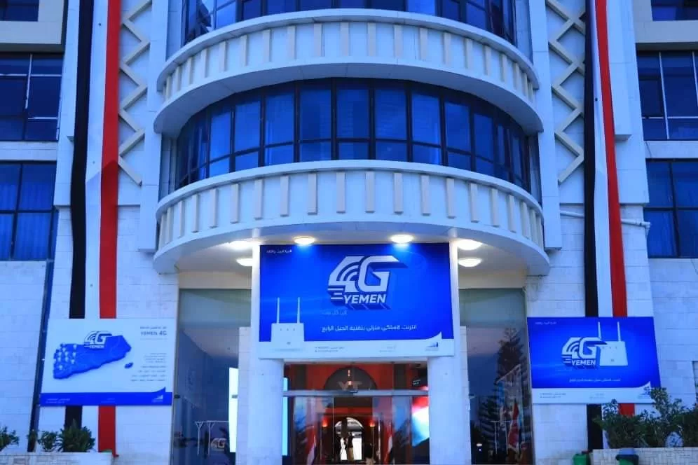 خبر سار لليمنيين: إنترنت مجاني الآن بسبب خلل فني في يمن نت 4G