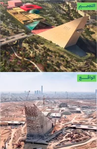 المجمع الملكي للفنون في حديقة الملك سلمان بالرياض.. تحفة معمارية تطل على المستقبل