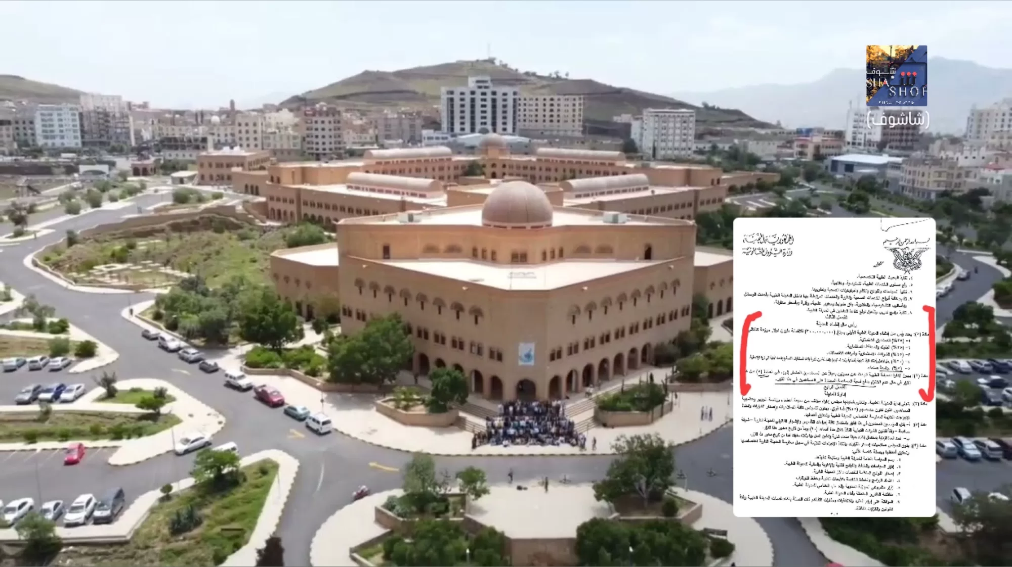 جماعة الحوثي تبيع حرم جامعة صنعاء.. محامي كبير يكشف القصة كاملة في تقرير صادم