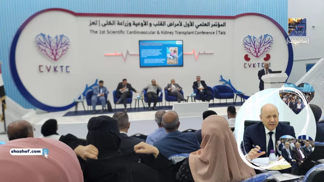 محافظ تعز يدشن فعاليات المؤتمر العلمي الأول للقلب والأوعية وزراعة الكلى