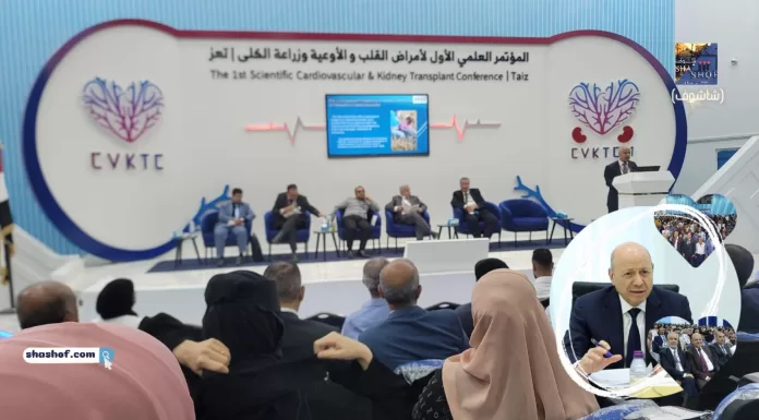 محافظ تعز يدشن فعاليات المؤتمر العلمي الأول للقلب والأوعية وزراعة الكلى