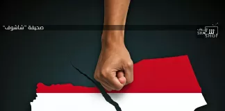 الحكم الذاتي في حضرموت