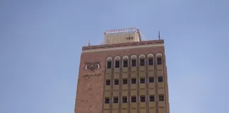 مبنى البنك المركزي في صنعاء